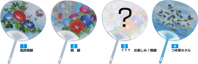 既製品ポリうちわに名入れ・レギュラーサイズ