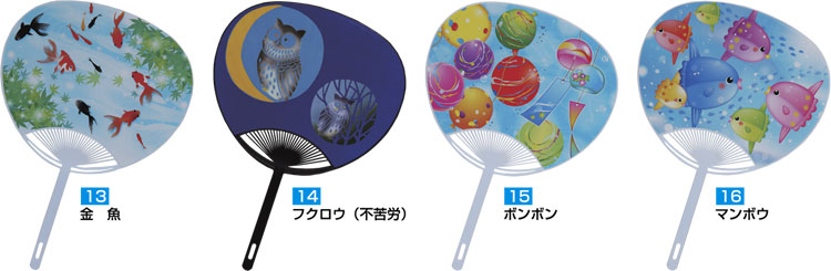 既製品ポリうちわに名入れ・レギュラーサイズ