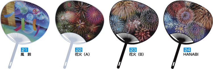 既製品ポリうちわに名入れ・レギュラーサイズ