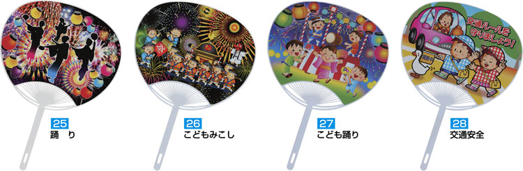 既製品ポリうちわに名入れ・レギュラーサイズ