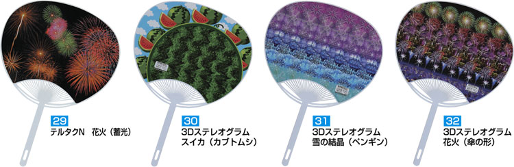 既製品ポリうちわに名入れ・レギュラーサイズ