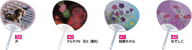 既製品ポリうちわに名入れ・コンパクトサイズ