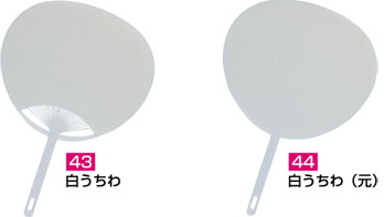 既製品ポリうちわに名入れ・コンパクトサイズ