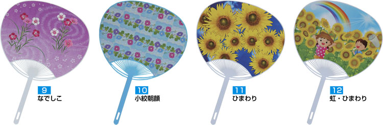 既製品ポリうちわに名入れ・レギュラーサイズ