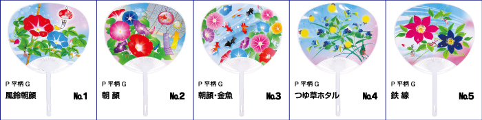 既製品ポリうちわに名入れ・レギュラーサイズ