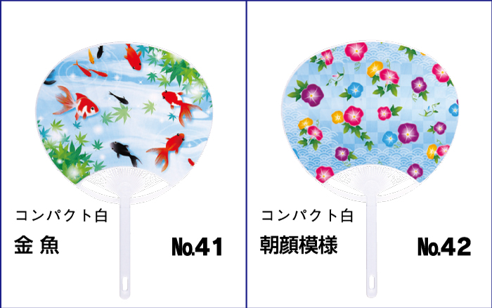 既製品ポリうちわに名入れ・コンパクトサイズ